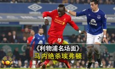 九游体育官方入口-利物浦不敌狼队，遭遇客场两连败