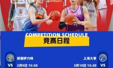 九游VIP-关于2023-2024赛季CBA联赛：CBA官方宣布将增加两支球队参赛的信息