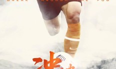 9you娱乐-上港客场挑战泰达，全力以赴争取三分