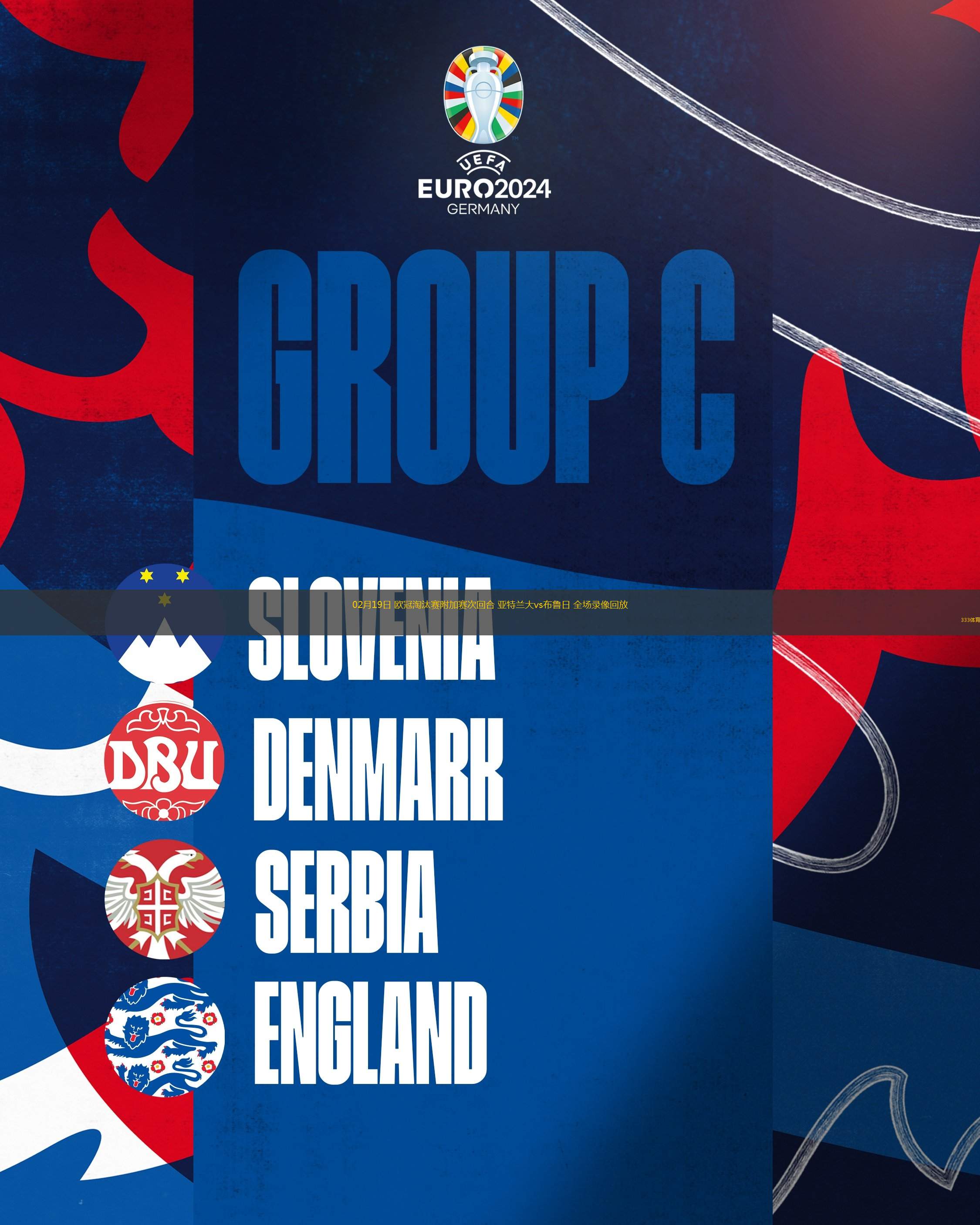 关于亚特兰大客场不敌，晋级形势堪忧的信息