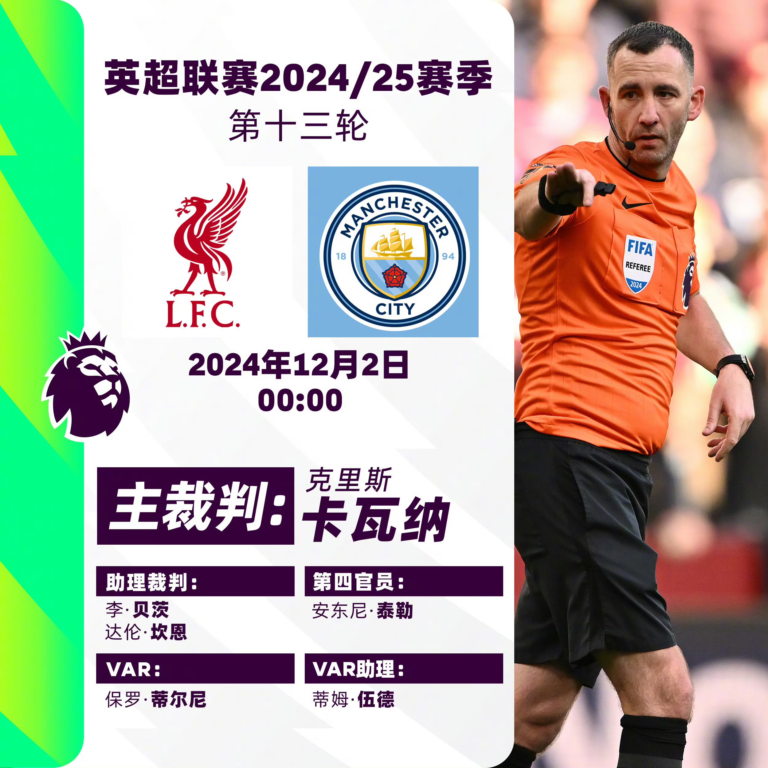 利物浦主场大胜米兰，蓝军再度晋级