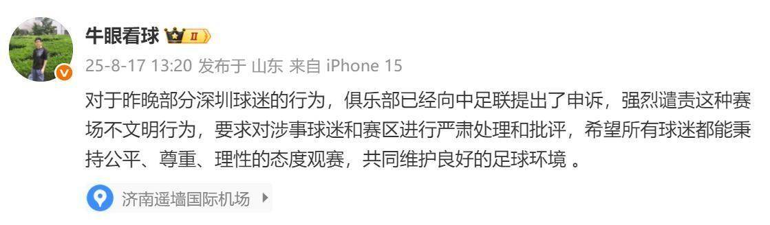 裁判判罚争议,引起球迷不满抗议 裁判判罚争议,引起球迷不满抗议