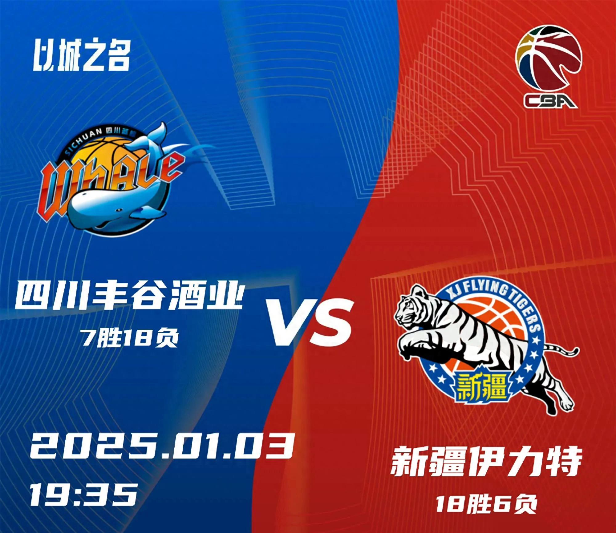 新疆队惨遭对手反超，正在冷静总结过失的简单介绍