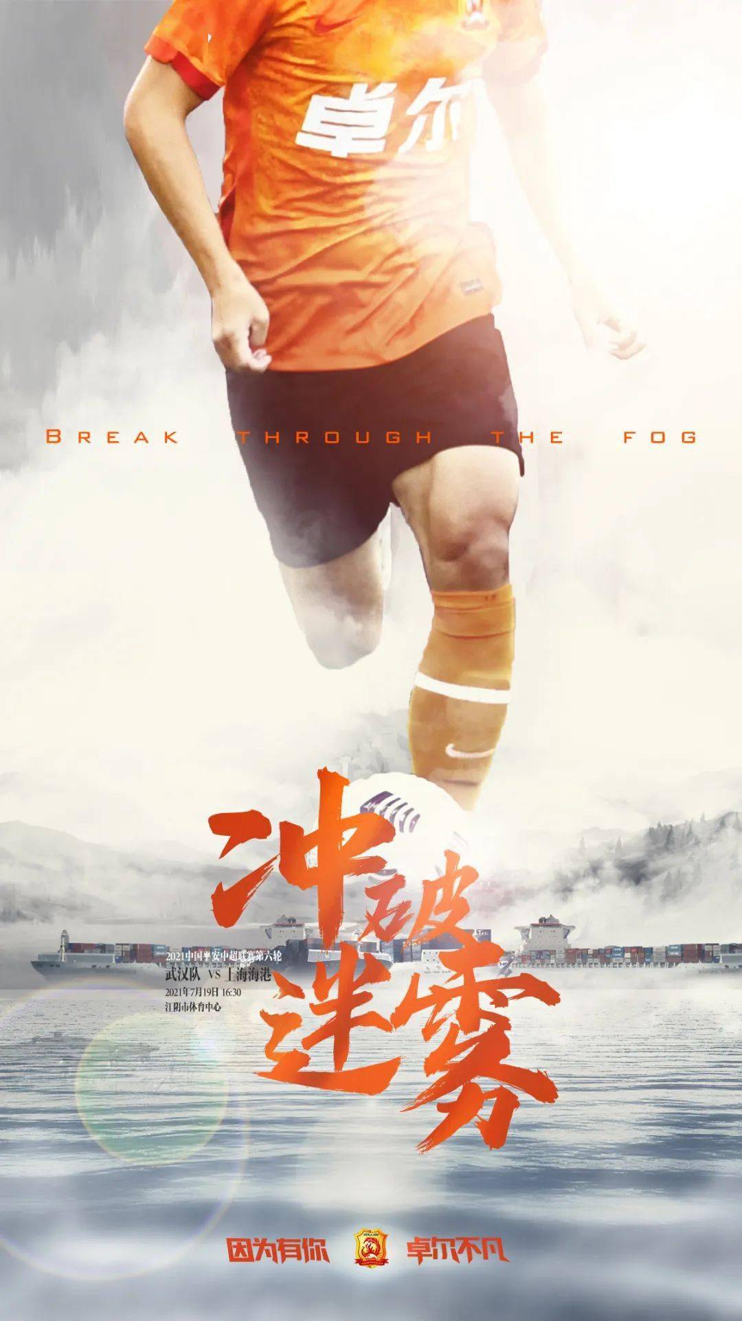 上港客场挑战泰达,全力以赴争取三分 上港客场挑战泰达,全力以赴争取三分