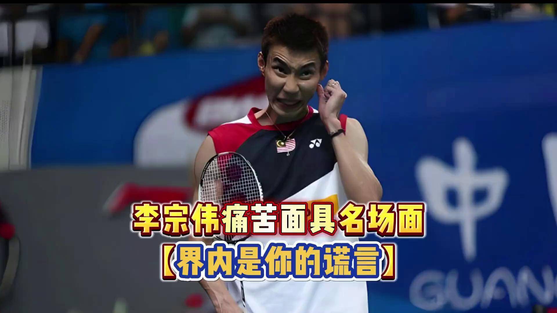 关于泰国羽毛球队爆冷韩国羽毛球队,李宗伟关键制胜的信息 关于泰国羽毛球队爆冷韩国羽毛球队,李宗伟关键制胜的信息