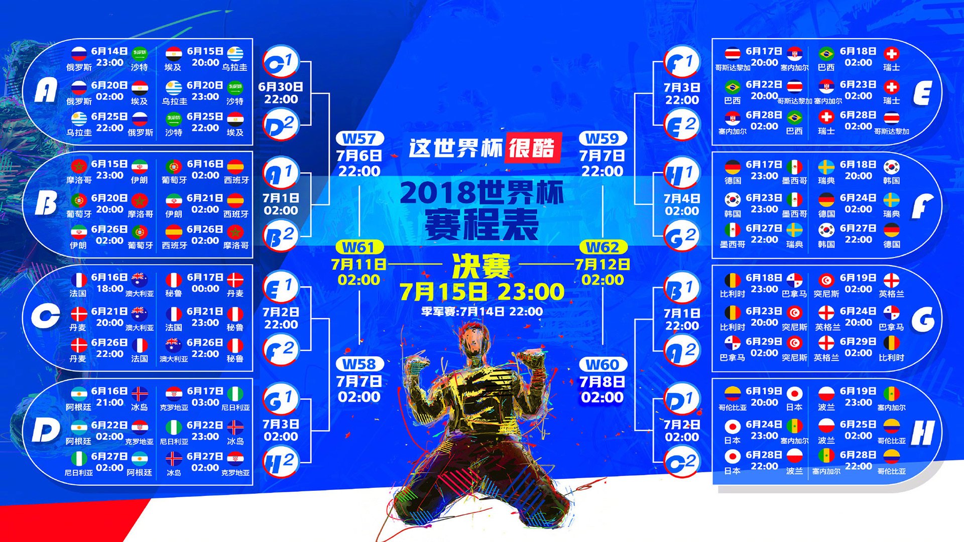 1.蓝衣剑客，托纳利如何用一脚直塞，撕开中亚铁幕的百年一遇
